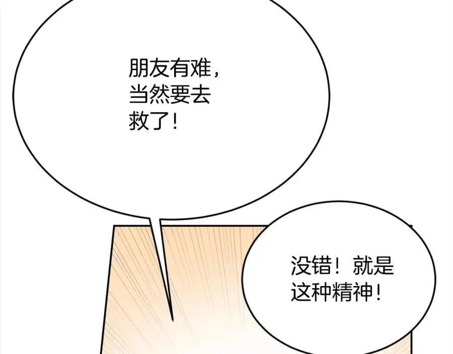 第186话 朋友有难181