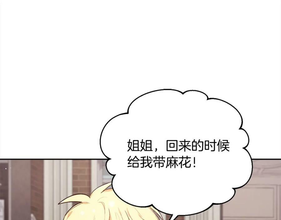 第168话 拌嘴日常3
