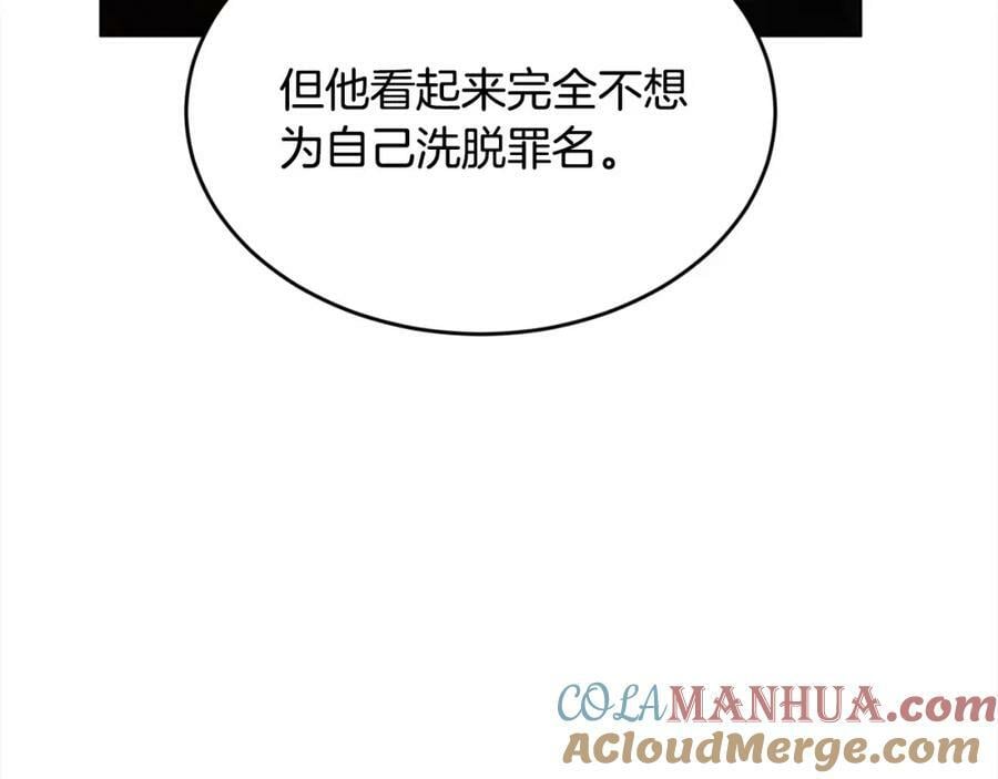 第172话 她是谁的孩子？68