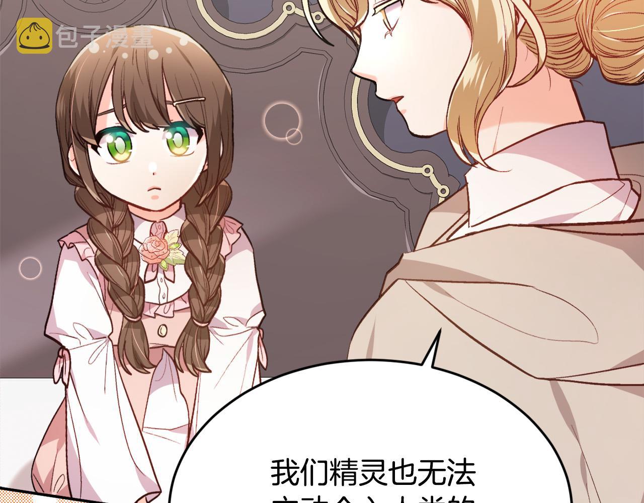 第108话 恩怨纠葛39