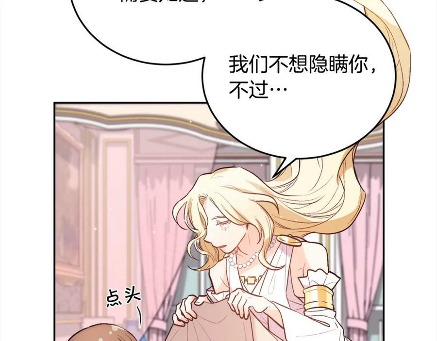 第161话 难言之隐51
