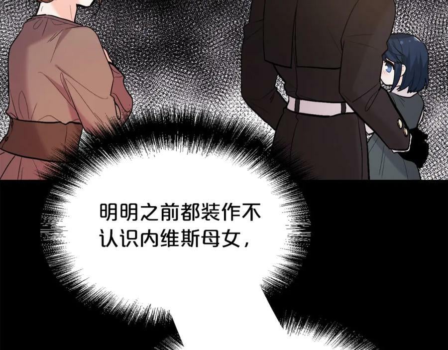 第165话 内维斯的身世69