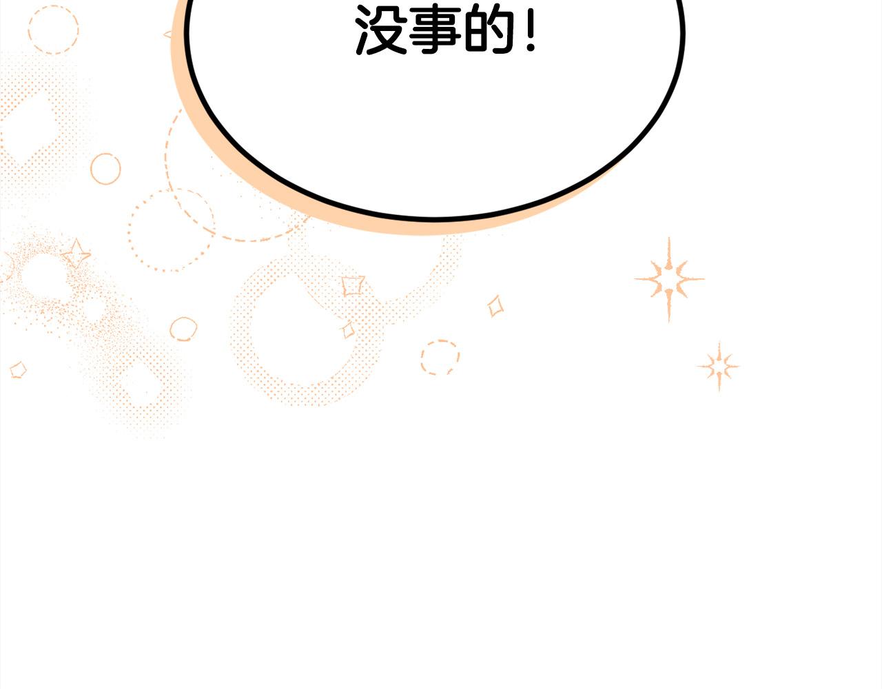 第125话 被当成怪物了…173