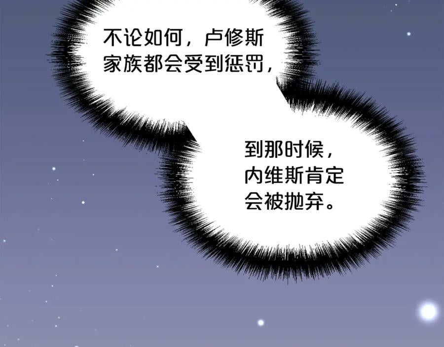 第165话 内维斯的身世91
