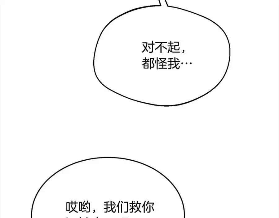 第192话 找回魔法石2