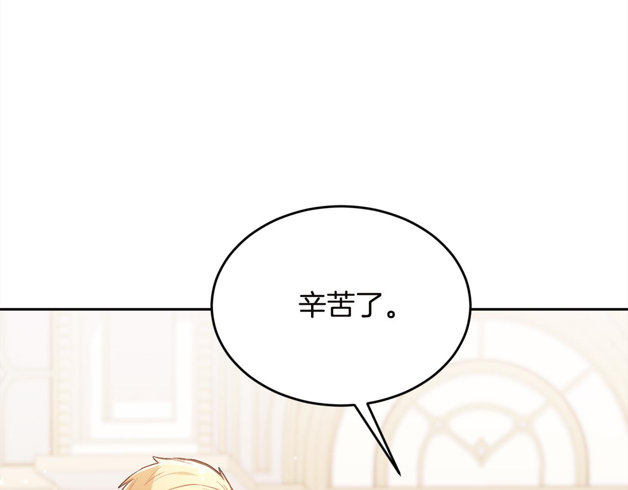第131话 帝国女人的梦！51