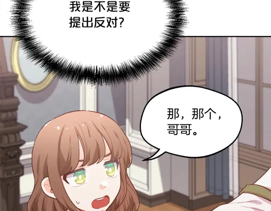 第199话 我哥疯了吗？！95