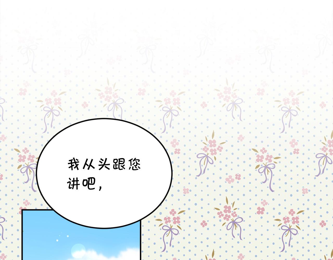 第134话 姑姑的提问90