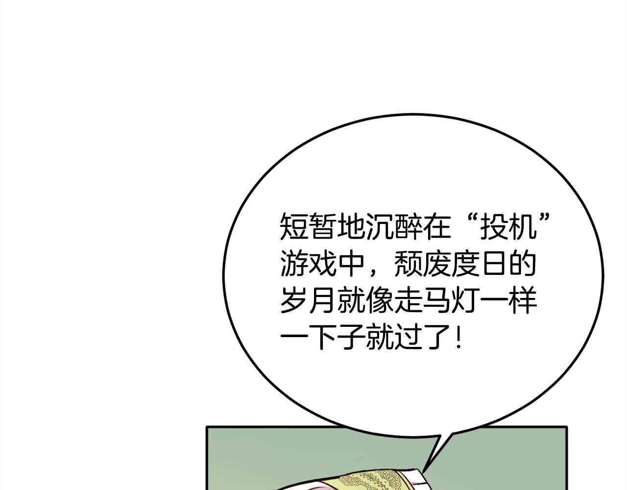 第92话 我要出去玩！131