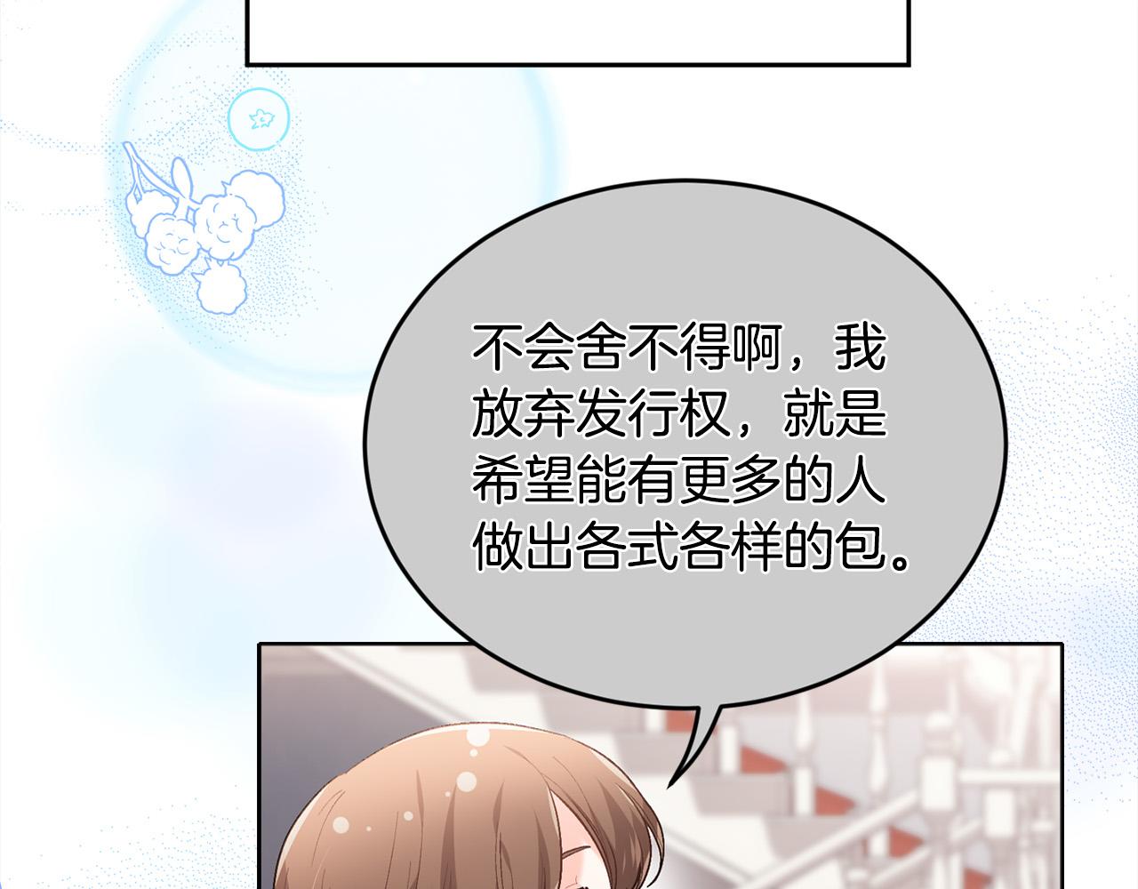 第137话 我不同意！137