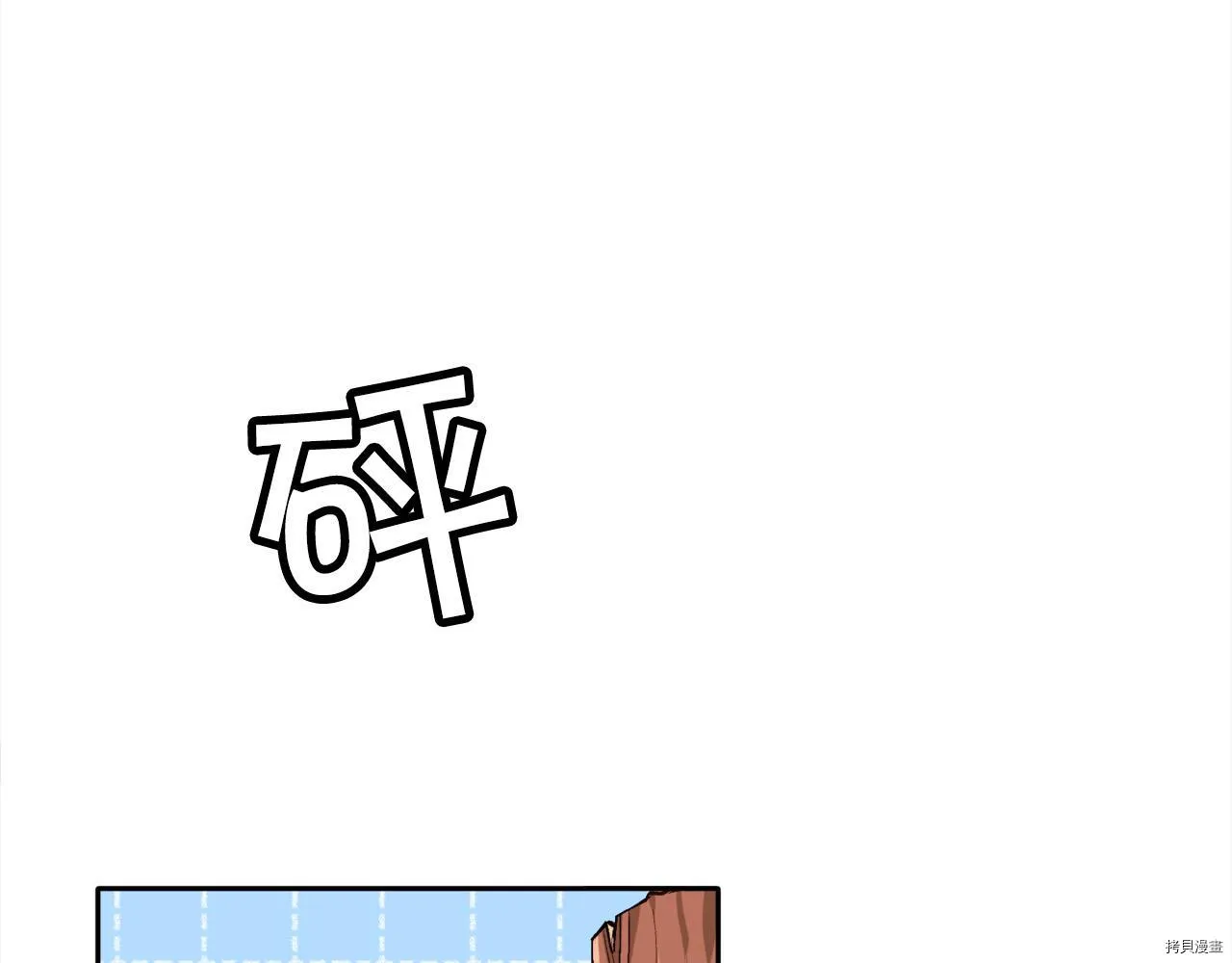 第82话53