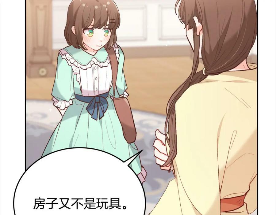 第150话 灵异小屋5