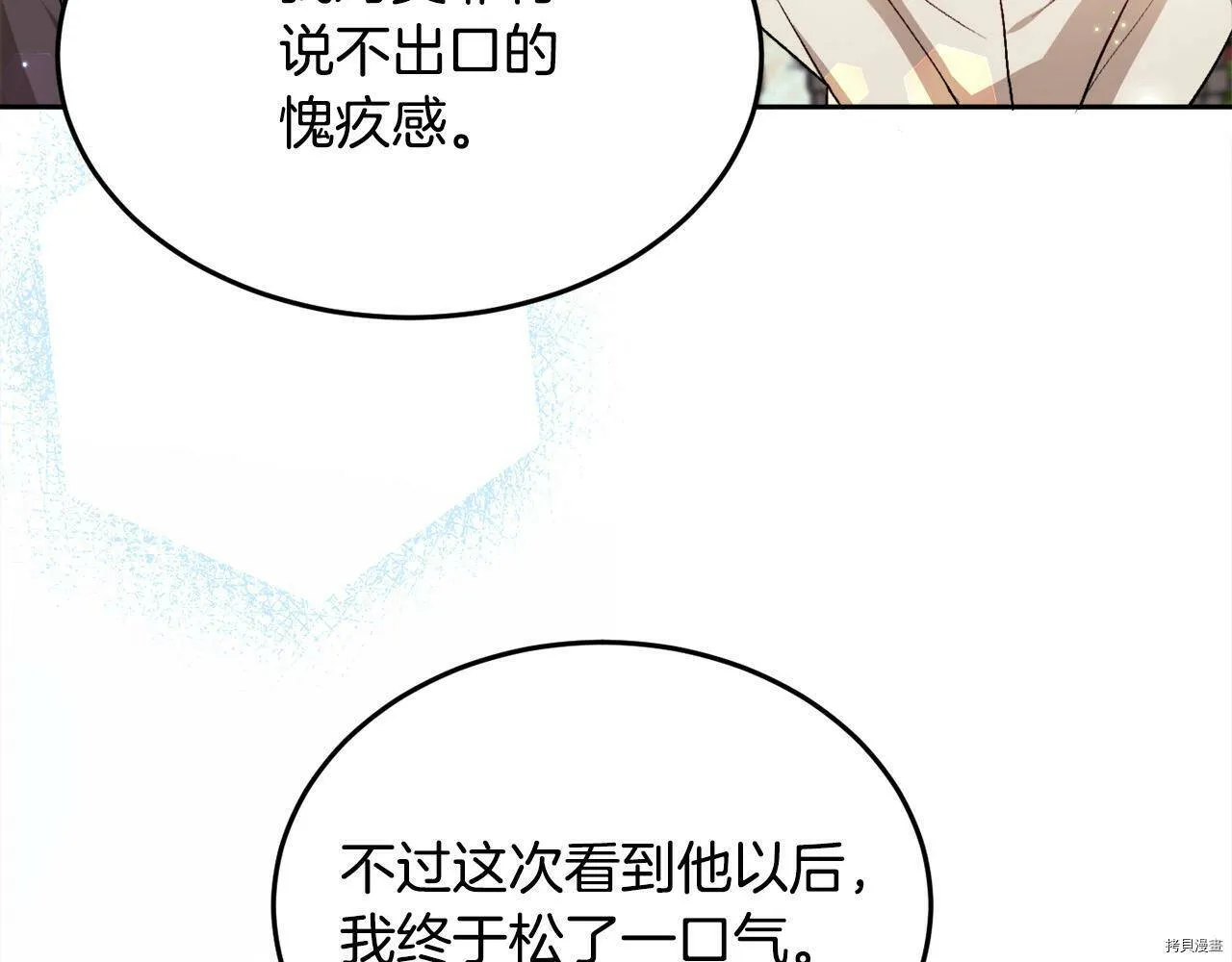第74话77