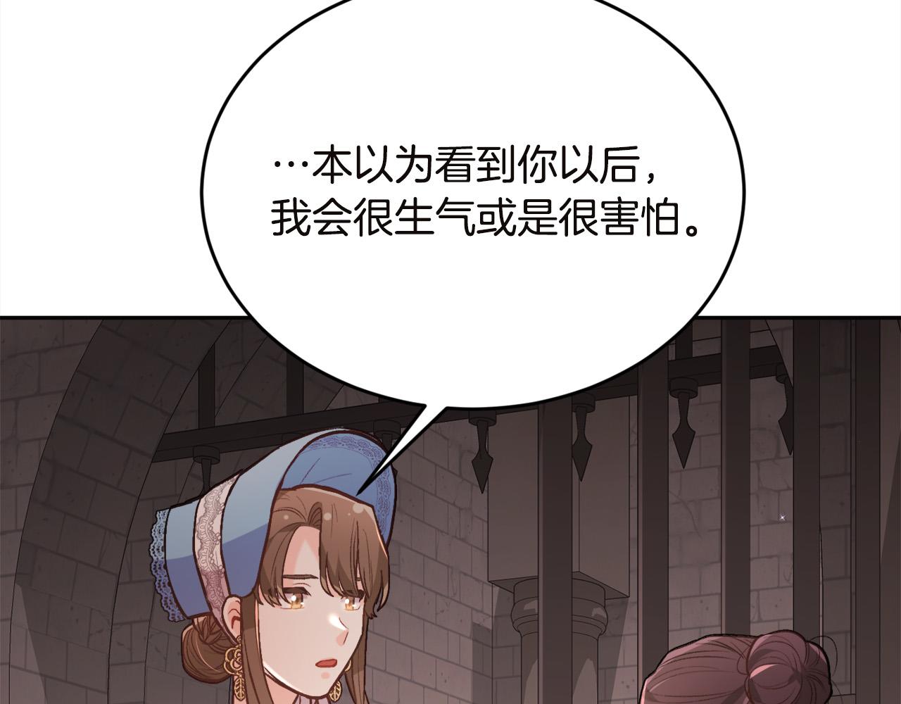 第132话 恶人也会怕？135