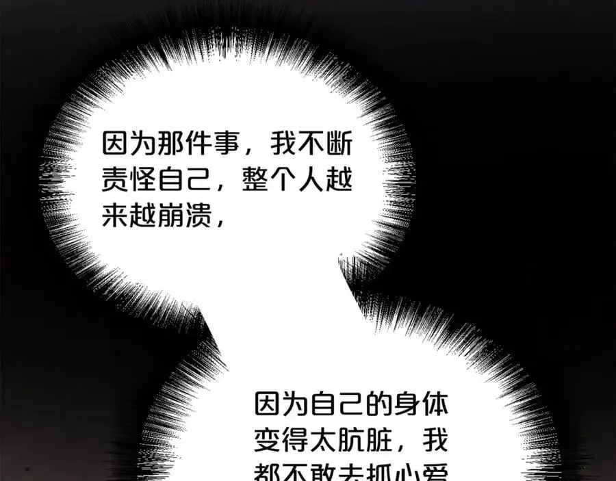 第182话 让我照顾你们吧107