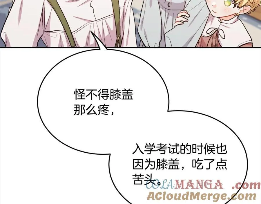 第198话 哥哥想订婚？！100