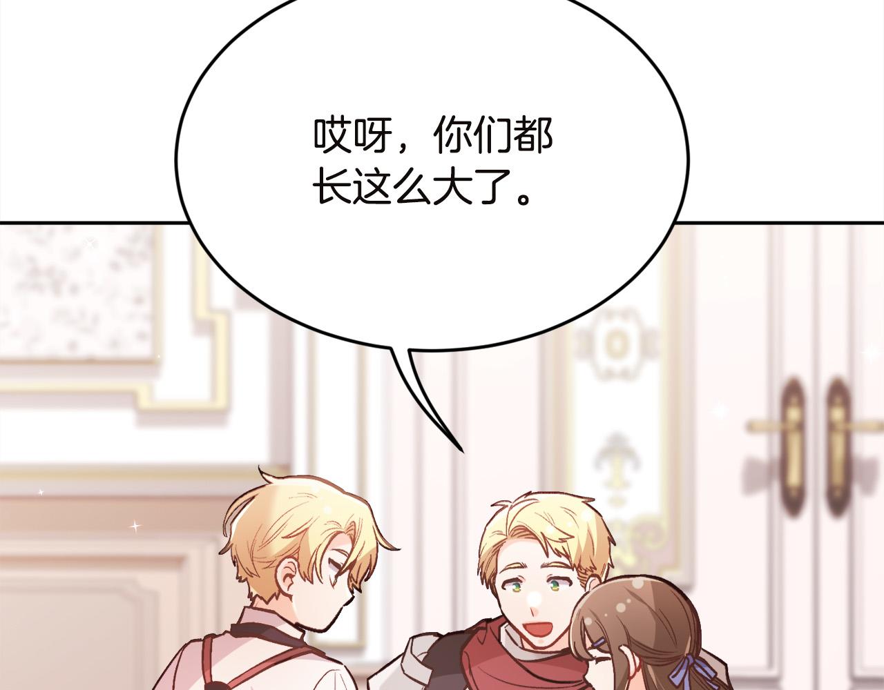 第131话 帝国女人的梦！134