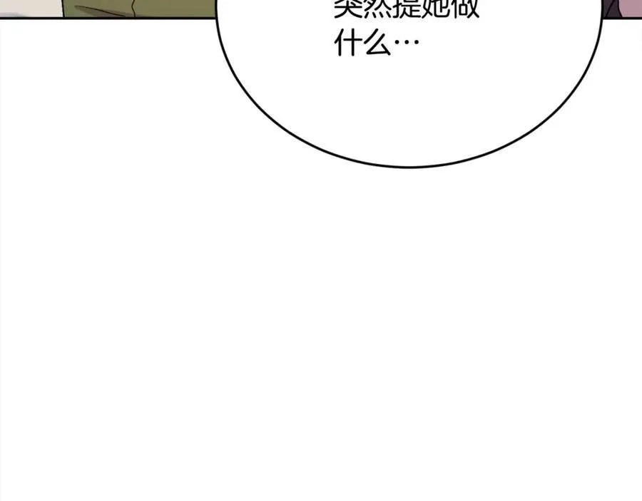 第198话 哥哥想订婚？！133