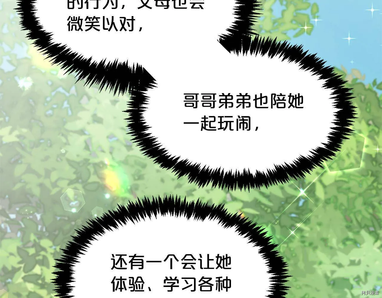 第71话121