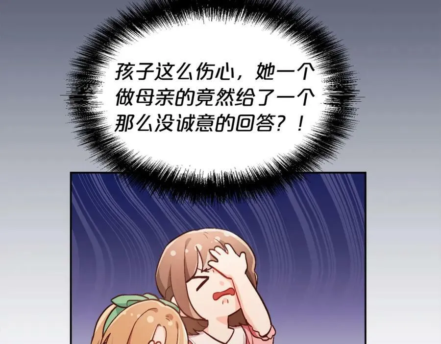 第166话 讨人厌的侍女105