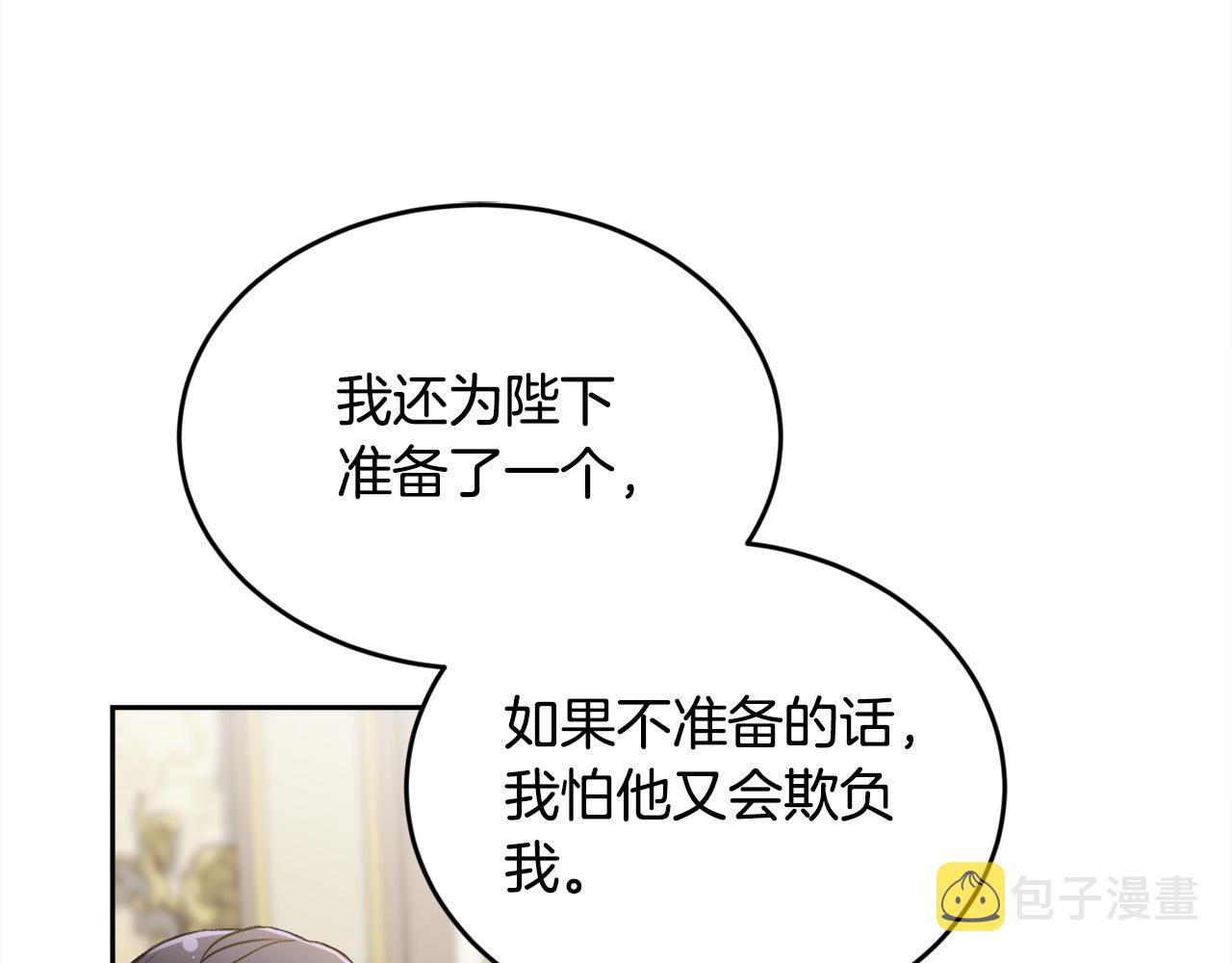 第101话 送包包133