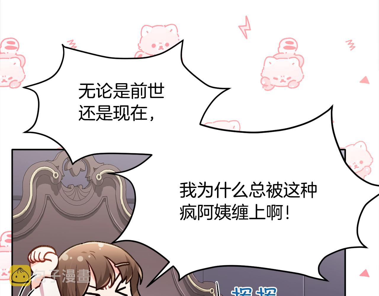 第108话 恩怨纠葛23