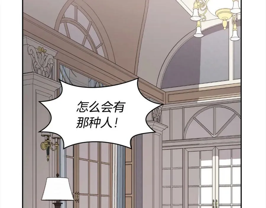 第166话 讨人厌的侍女90