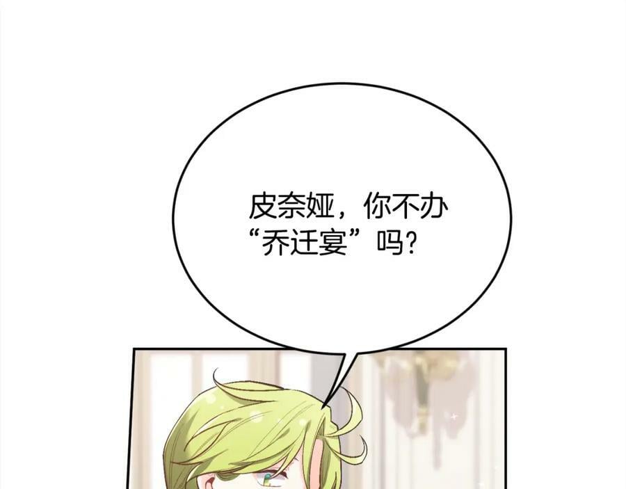 第157话 单身狗心里苦啊T^T161