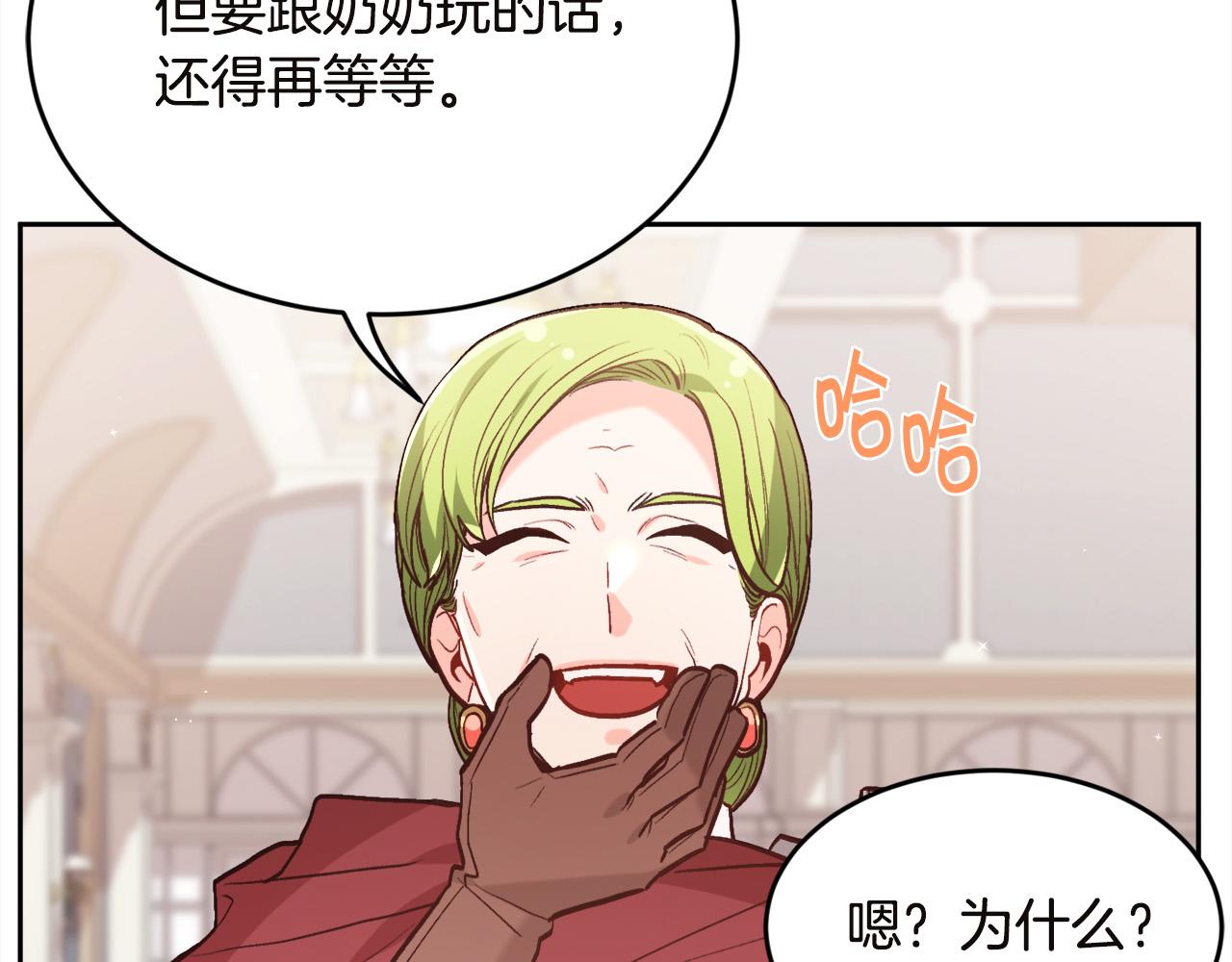 第132话 恶人也会怕？80