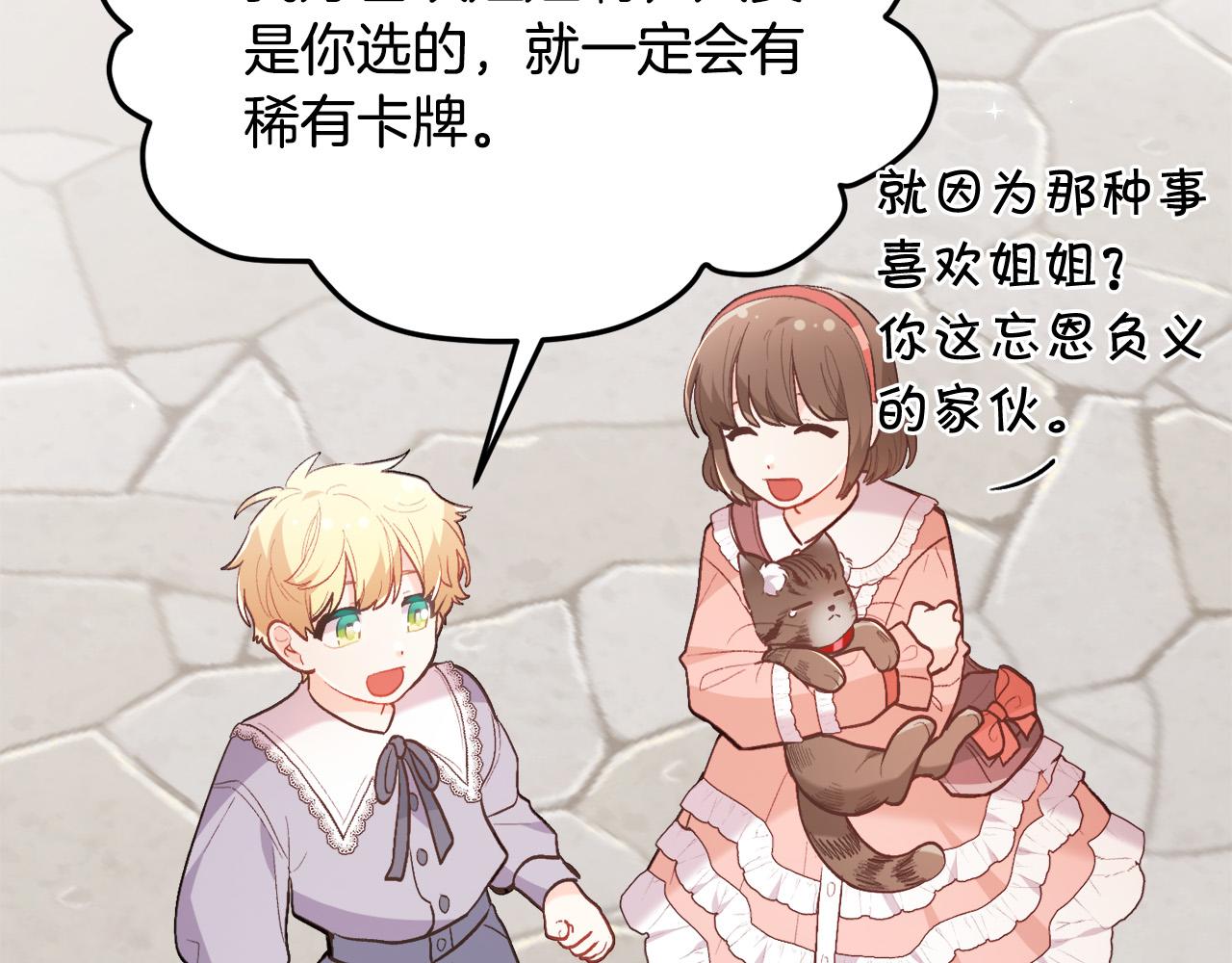 第144话 反弹脏话！170