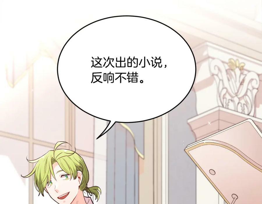 第157话 单身狗心里苦啊T^T97