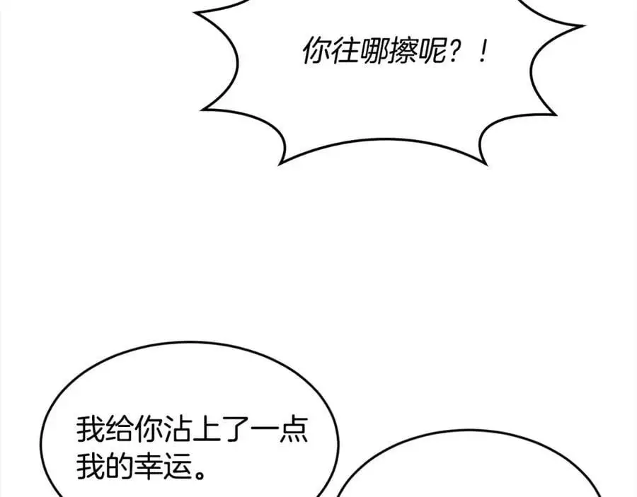 第193话 哥哥喜欢内维斯？179