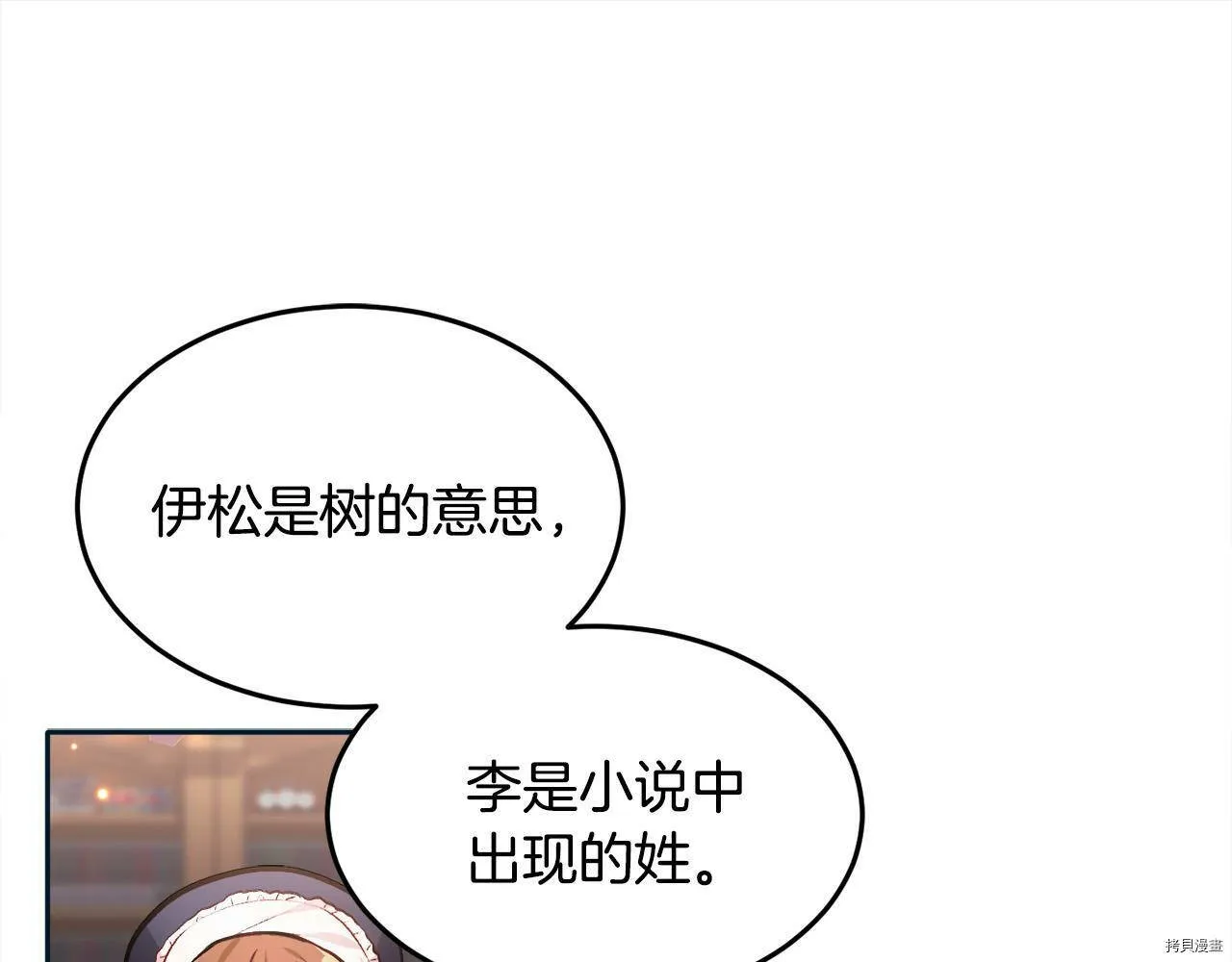 第86话87