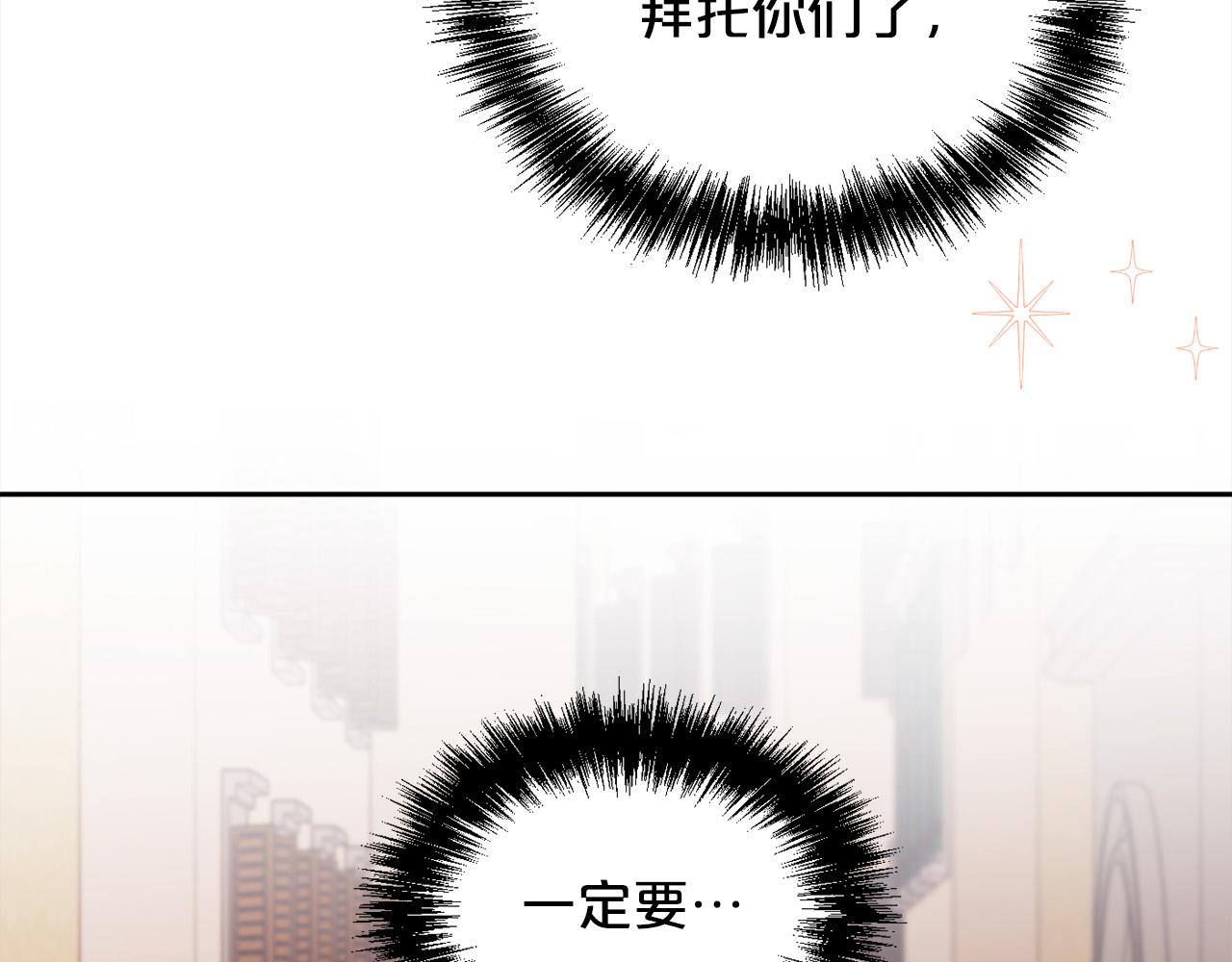 第116话 互相守护82