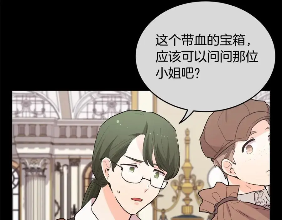第192话 找回魔法石85