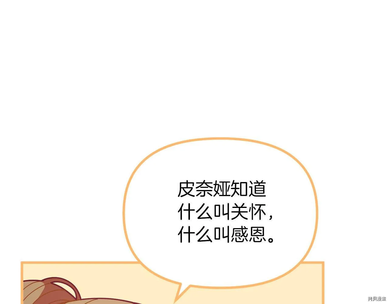 第61话112