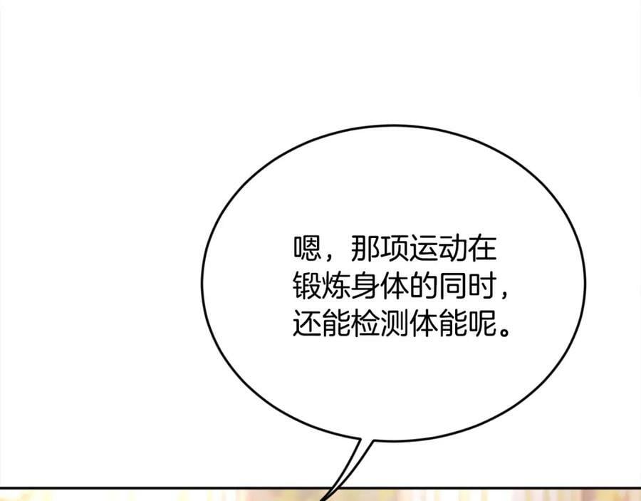 第156话 减肥自行车59