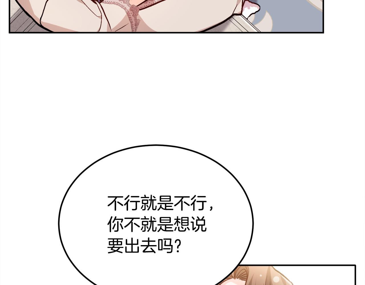 第91话 坏人聚首136