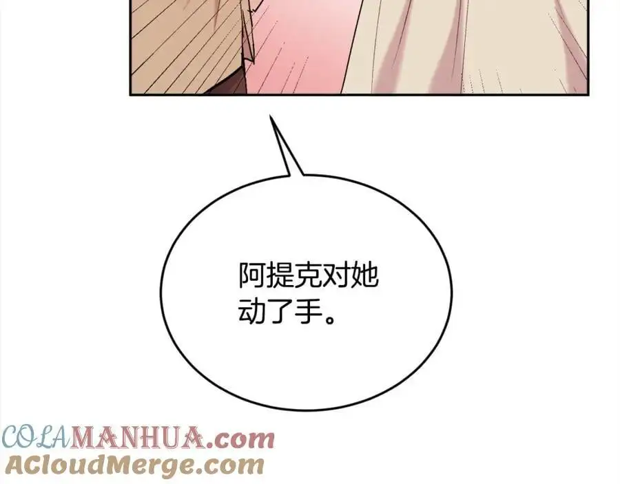 第185话 皮奈娅发怒72