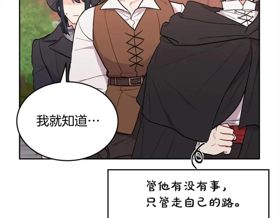 第195话 12年前的真相51