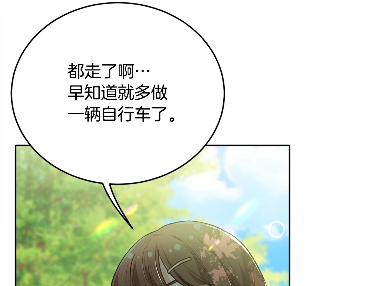 第105话 学骑车152