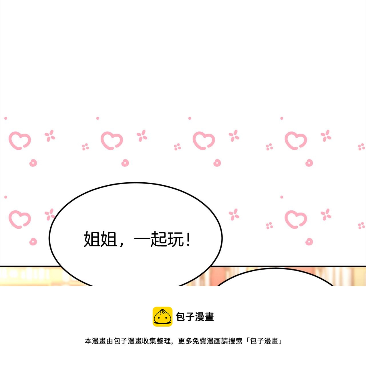 第146话 羞羞的书49