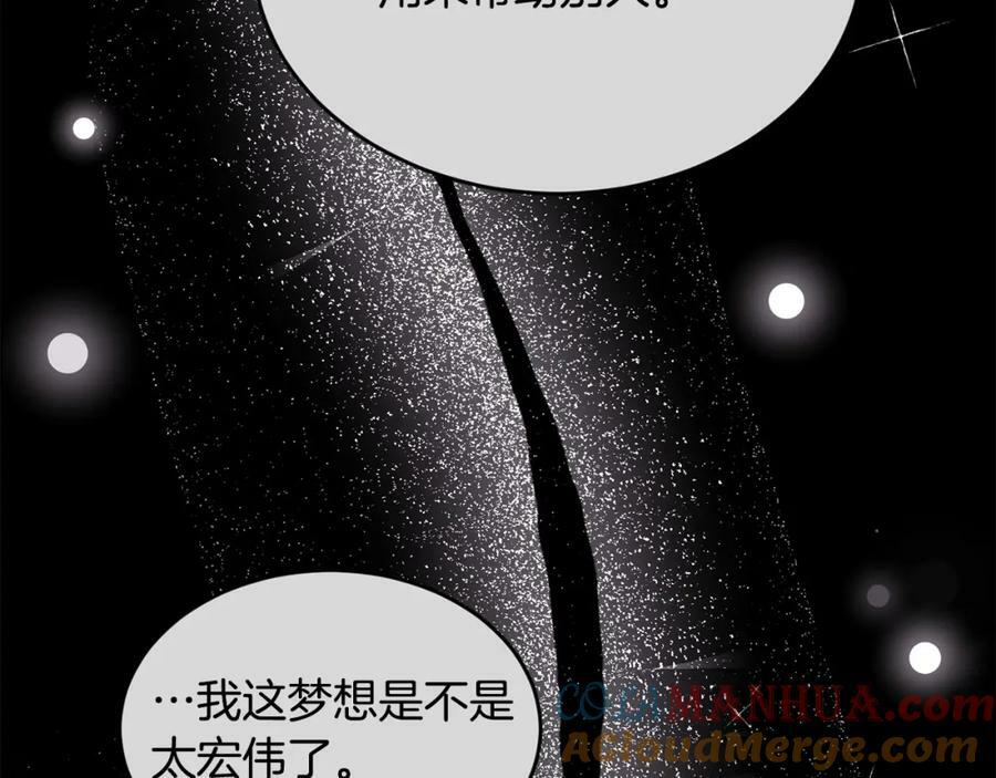第164话 毒草和她有关？！128