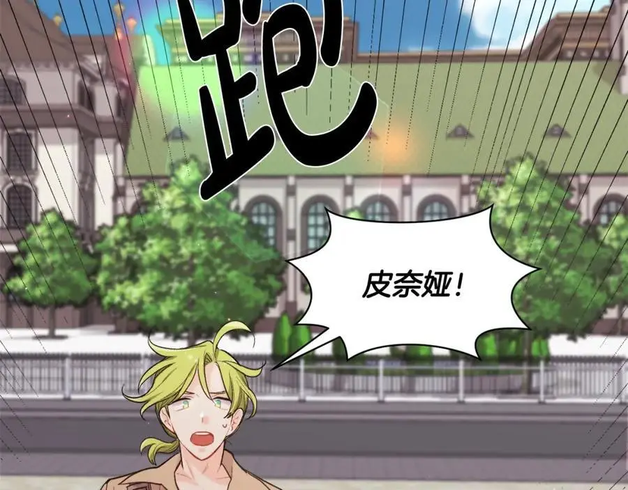 第185话 皮奈娅发怒82