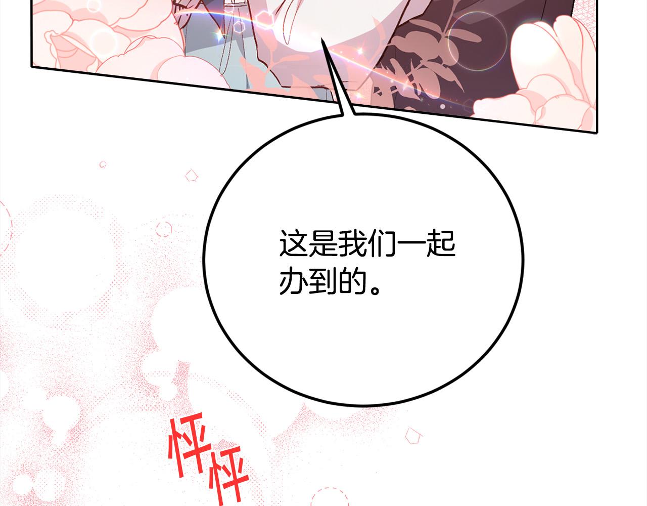 第137话 我不同意！78