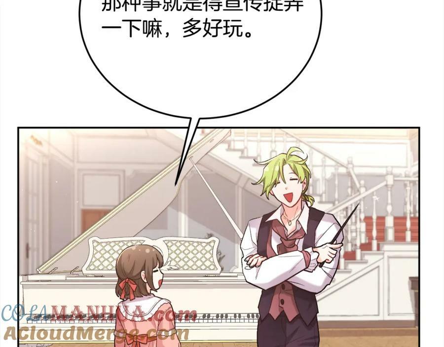 第157话 单身狗心里苦啊T^T136
