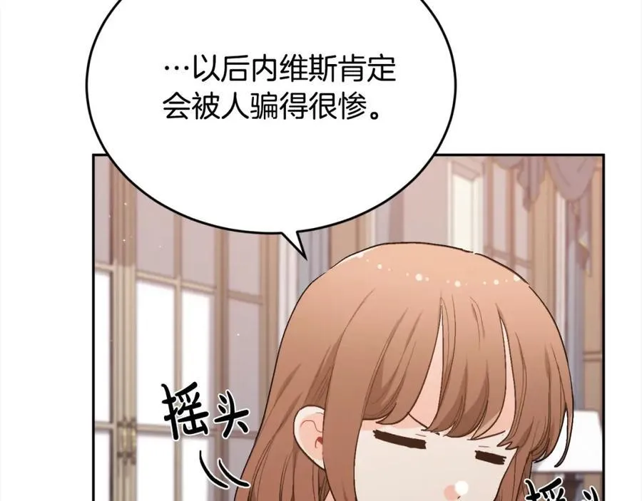 第198话 哥哥想订婚？！43