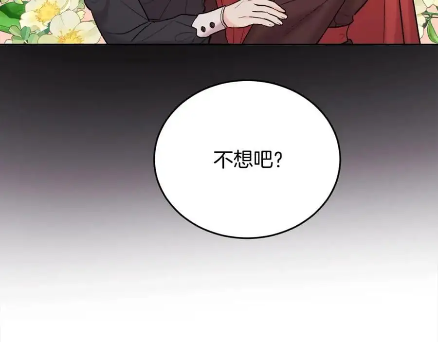 第185话 皮奈娅发怒170