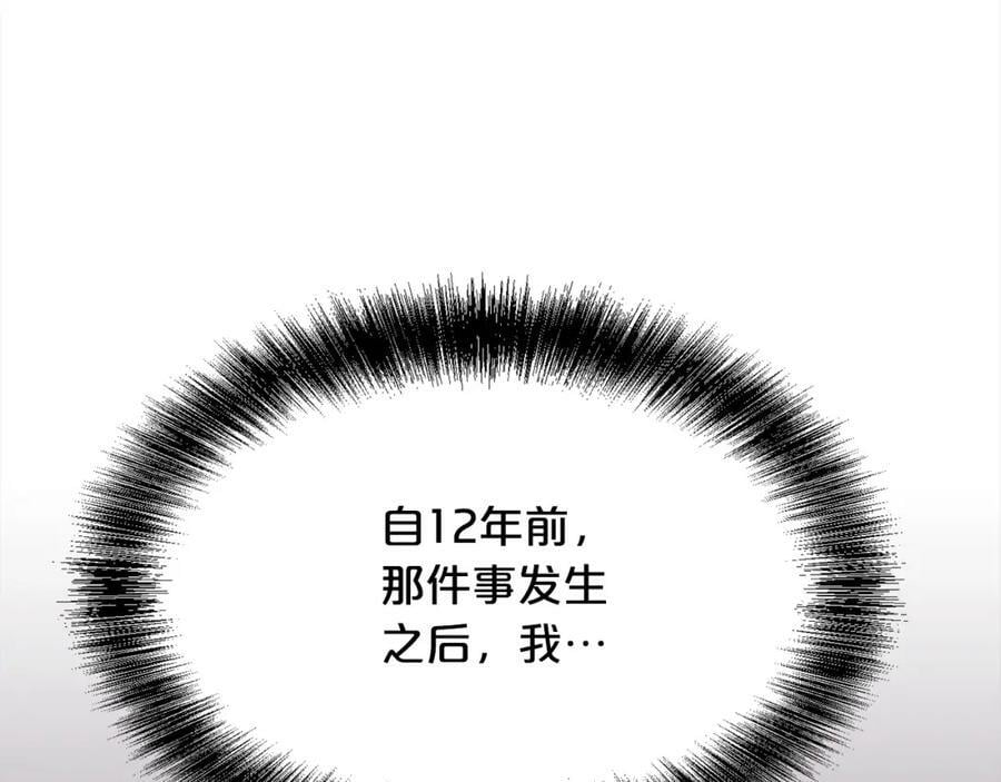 第172话 她是谁的孩子？174