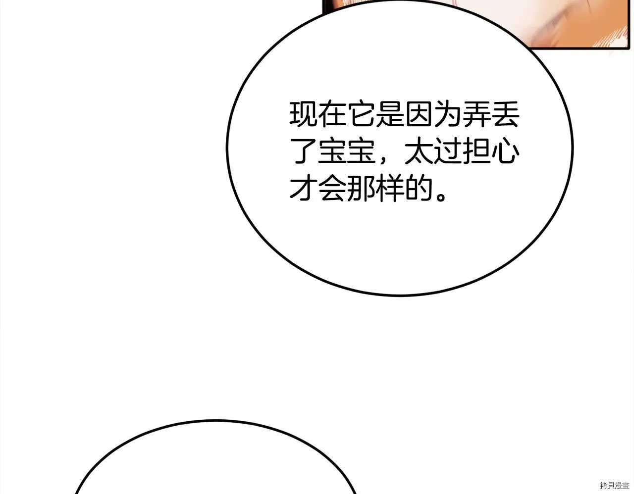 第80话110
